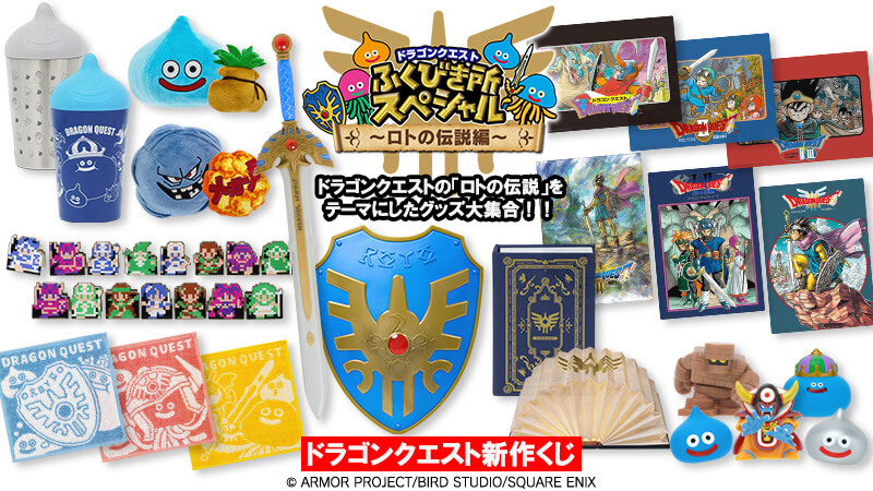 HD-2D版『ドラクエIII』発売記念！ 『ローソンストア 100』とコラボ
