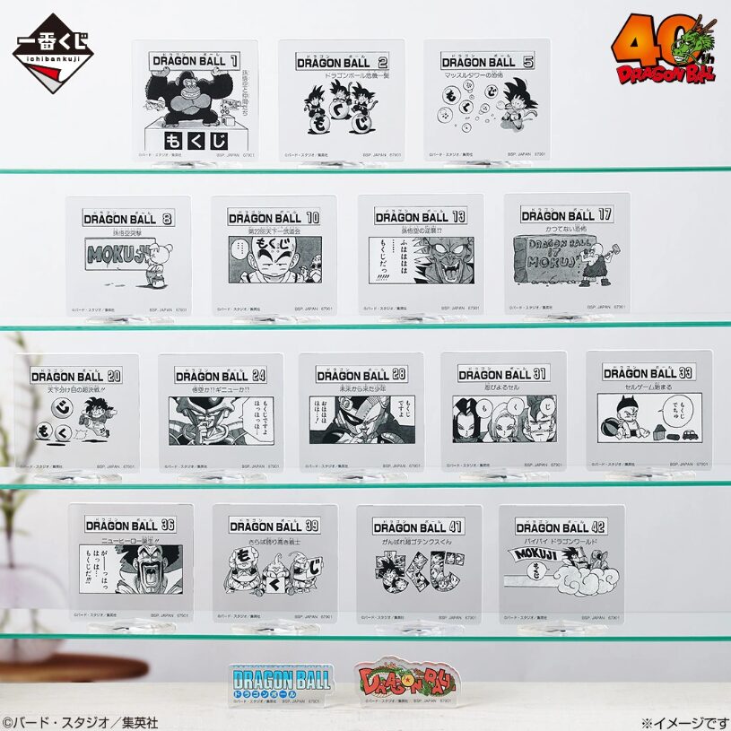 ドラゴンボール40周年一番くじ其之二の全賞品紹介！開始時間や注目点も