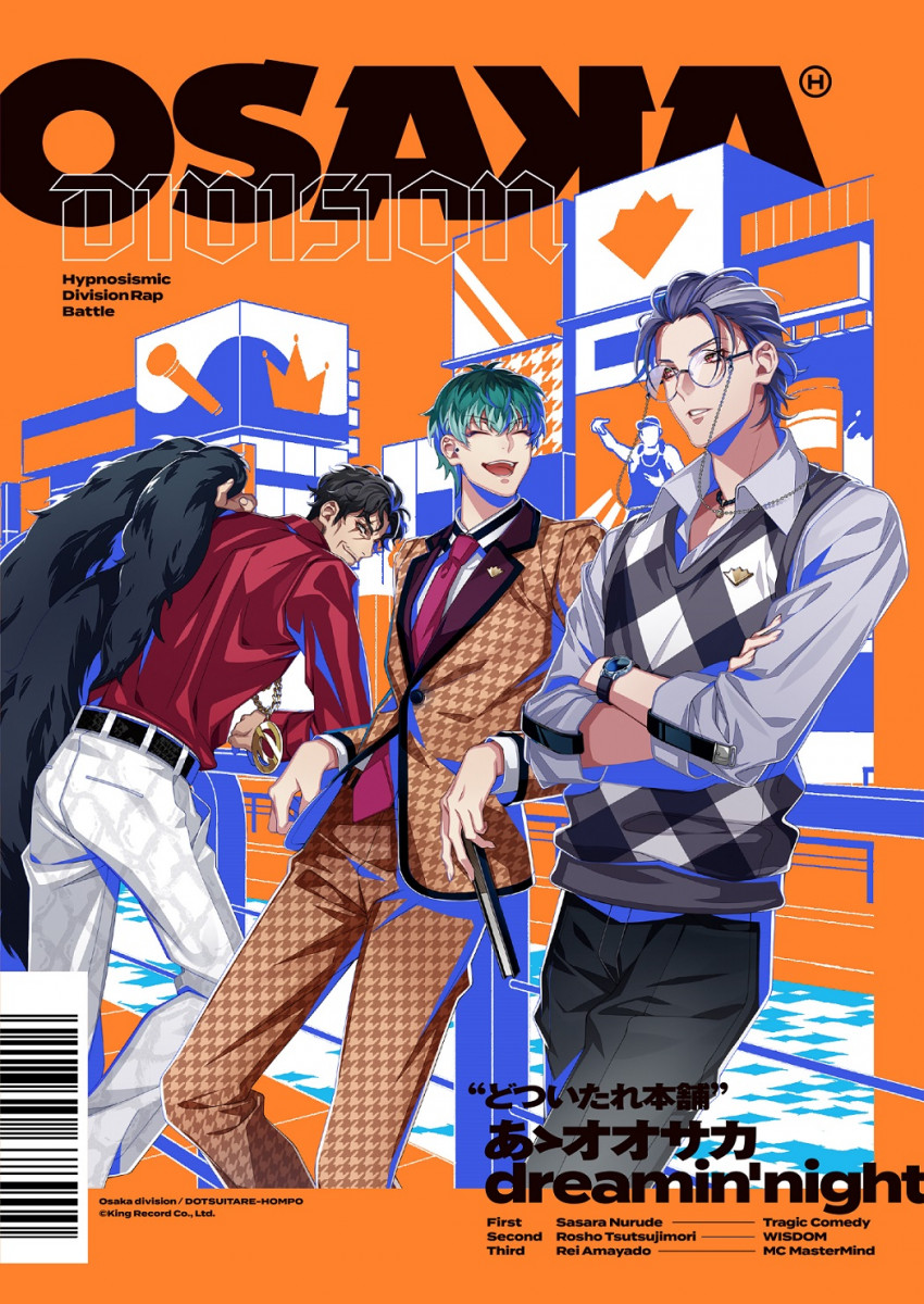 ヒプマイ」オオサカ“どついたれ本舗”MV解禁＆6ディビジョン6か月連続CD
