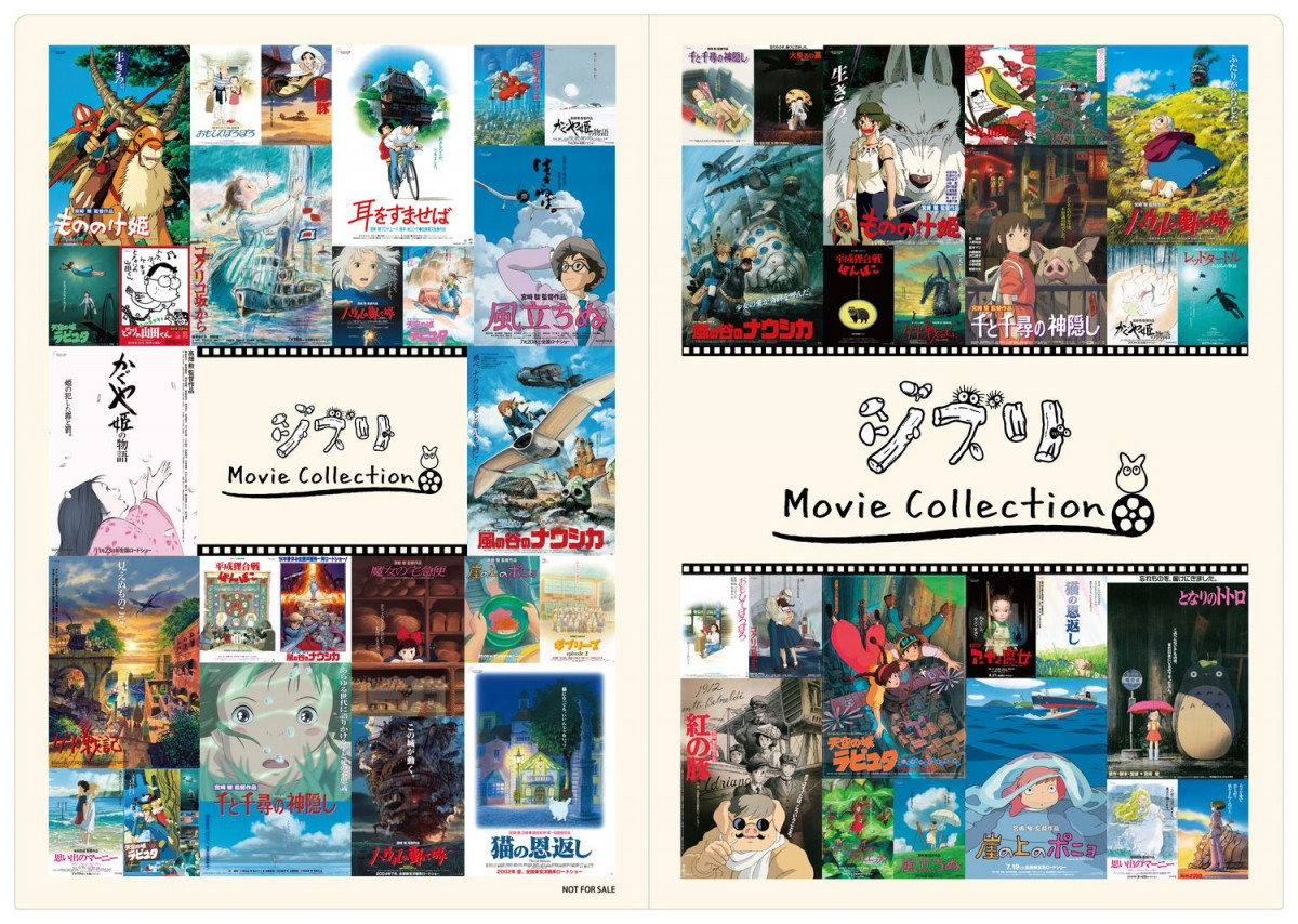 ジブリ映画ポスター＆パンフレットを当時のまま完全復刻「ジブリMovie