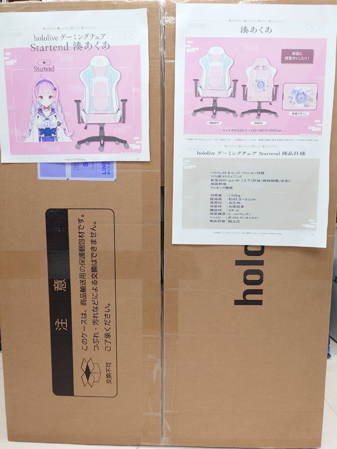 ホロライブ ゲーミングチェア Standard 湊あくあ 買い取らせて頂きまし