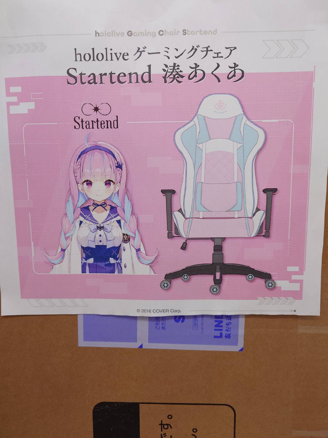 ホロライブ ゲーミングチェア Standard 湊あくあ 買い取らせて頂きまし