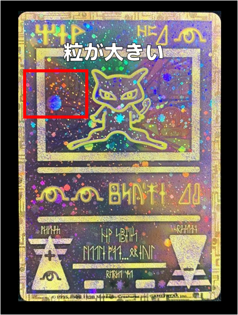 ポケカ】人気カード「古代ミュウ」の見分け方・秘密を徹底解説！ - お