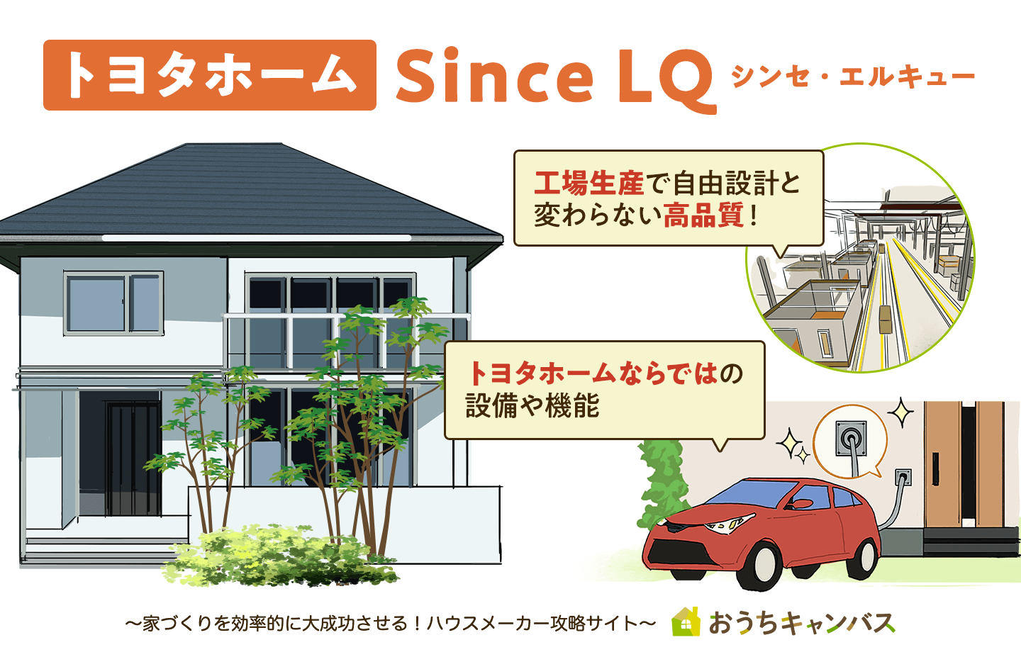 規格住宅ハウスメーカー10選！2026年大注目の規格住宅を徹底解説