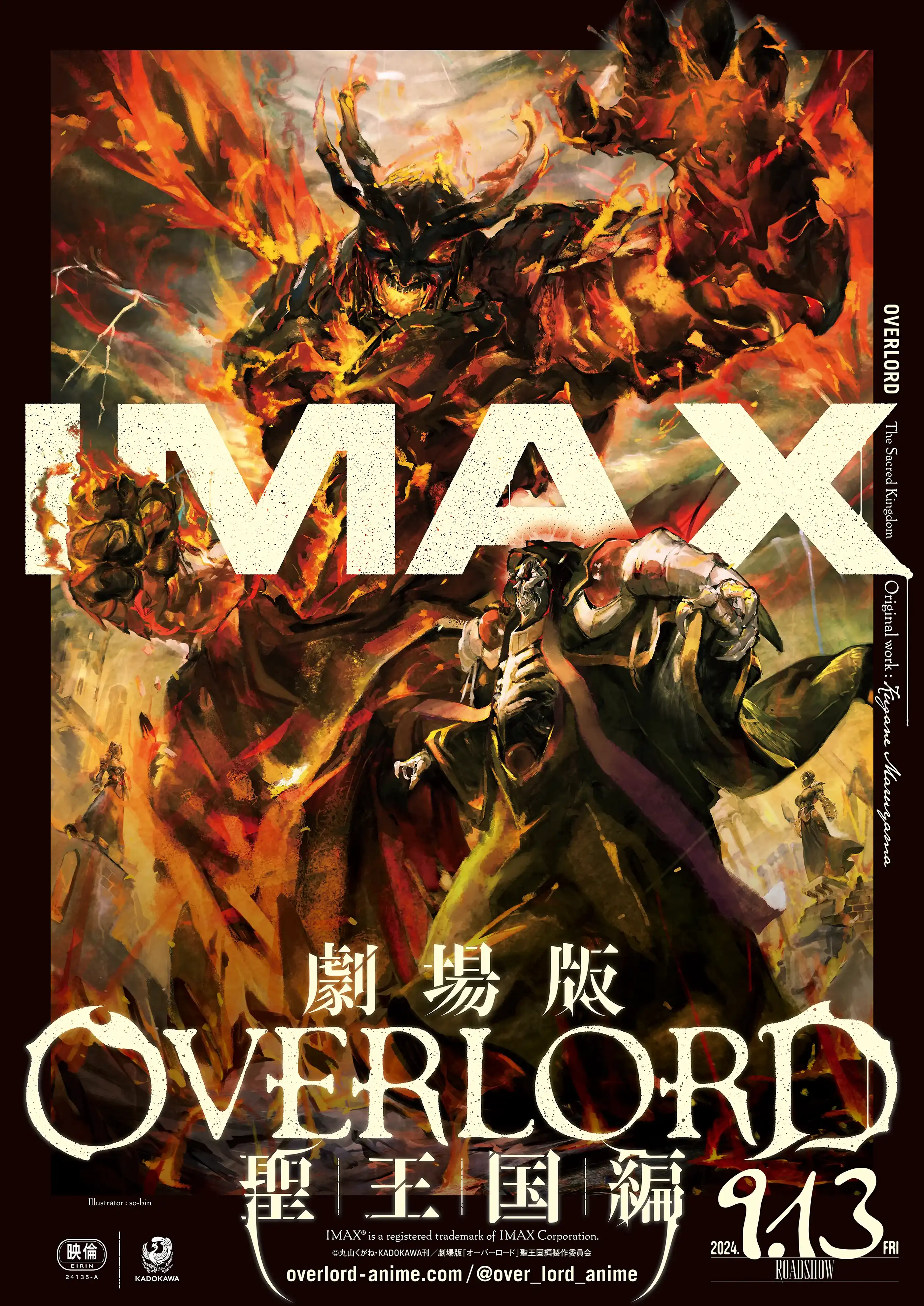 劇場版「オーバーロード」聖王国編オフィシャルサイト