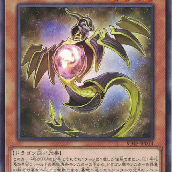 遊戯王 輝光竜セイファート 20TH シークレット 日版 遊戯王 輝光竜