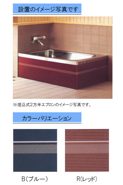 クリナップ バス NEWインテリアバス ○間口100cm ○据置式2方全