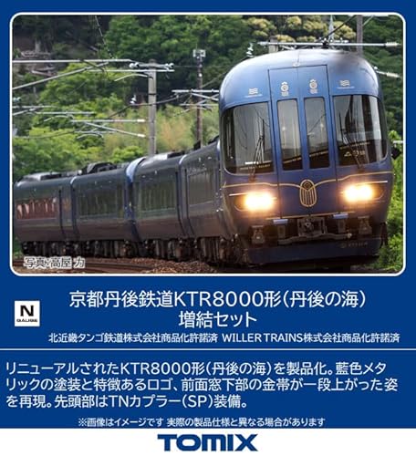 TOMIX KTR8000形「丹後の海」増結セットを購入 | 緩行線