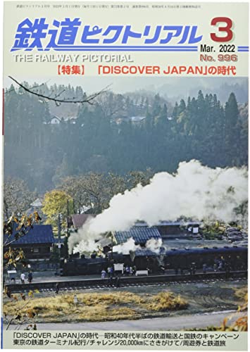 備忘】ワッペン列車ってご存知ですか？ 5 奥多摩方面 | スジ鉄marucchi
