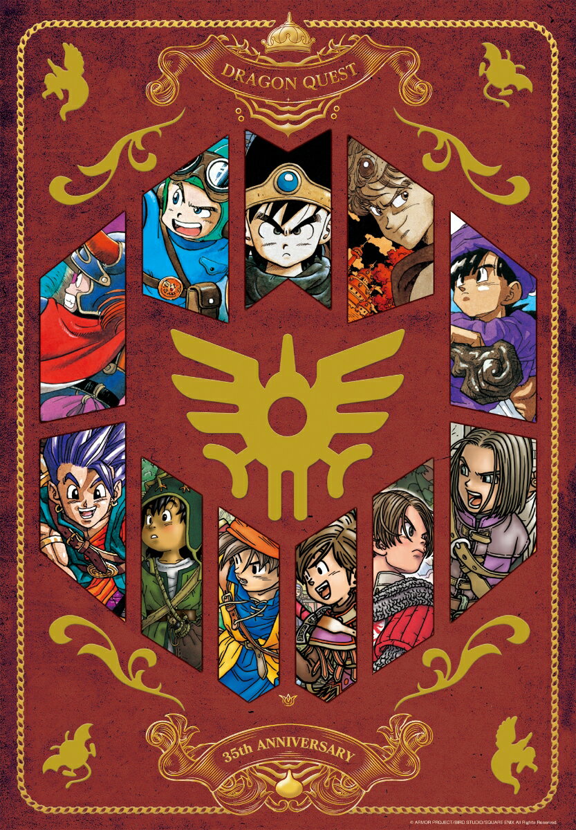 ドラゴンクエスト35周年を記念した歴代主人公たちのジグソーパズルが新