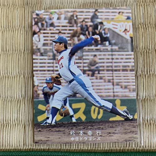思い出のプロ野球選手(91) 松本幸行(中日－阪急) | 続トラベルとかナントカ