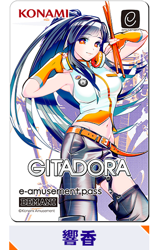 GITADORA オリジナルグッズキャンペーン