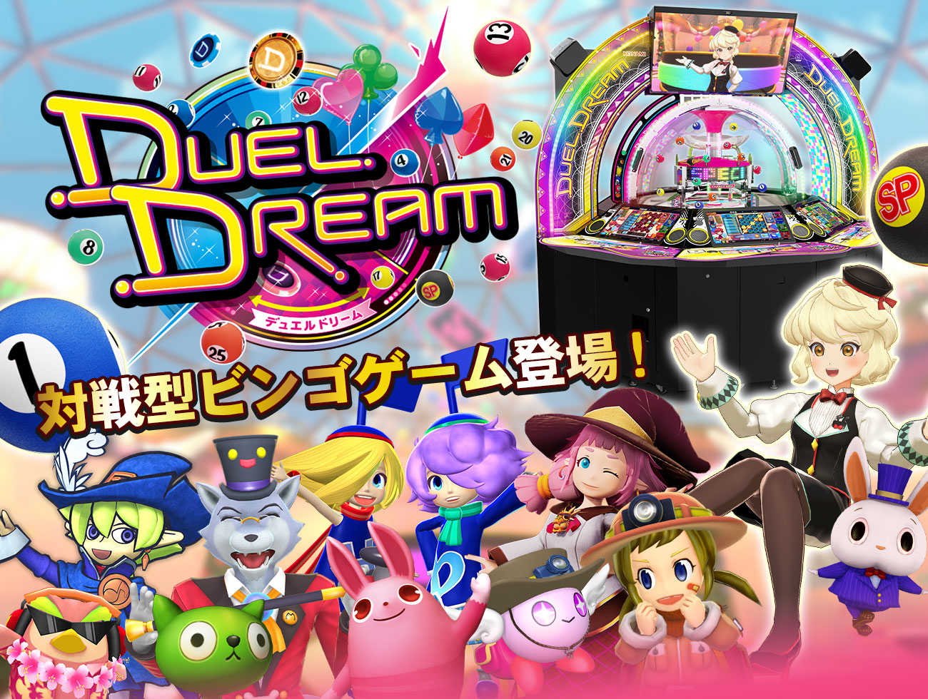 DUEL DREAM