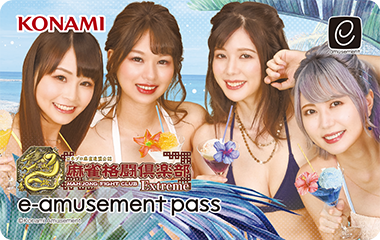 投票選抜戦2024陣中見舞い オリジナルe-amusement passカード応募者