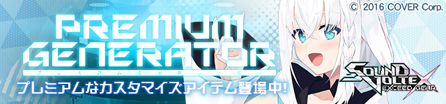 白上フブキ × SOUND VOLTEX e-amusement passカードキャンペーン