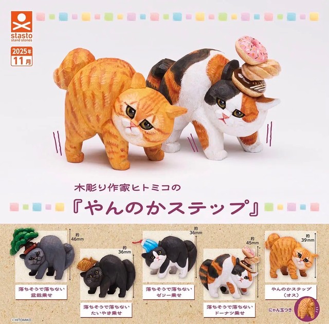 やんのかステップ」を再現した手乗りサイズの木彫り猫が人気 制作した