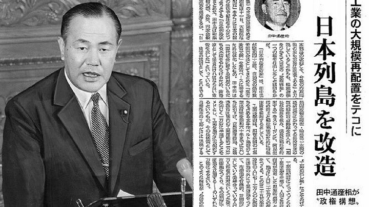 6月11日は何の日】50年前、田中角栄氏が「日本列島改造論」を発表
