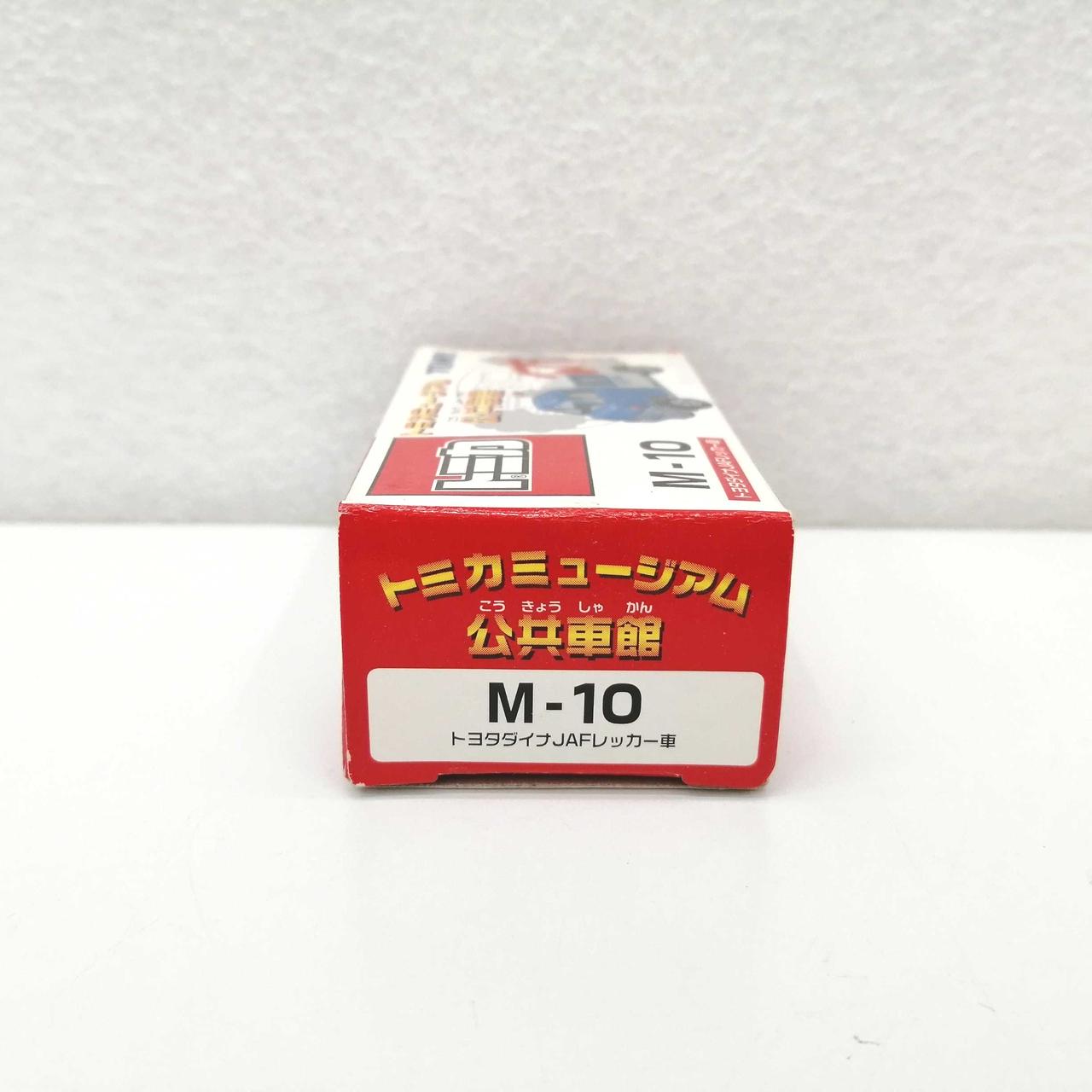 トミー(TOMY)|トミカミュージアム公共車館|【ハードオフ公式通販】オフ