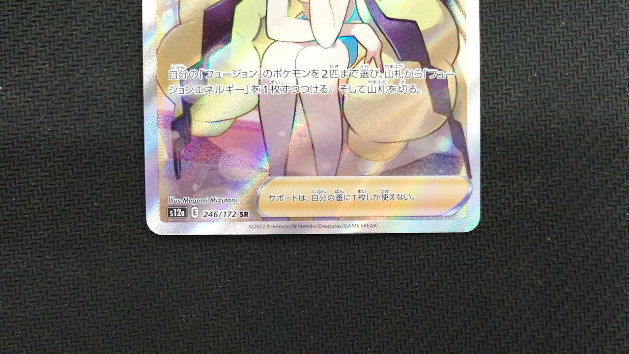 株式会社ポケモン|カミツレのきらめき SR|【ハードオフ公式通販】オフ