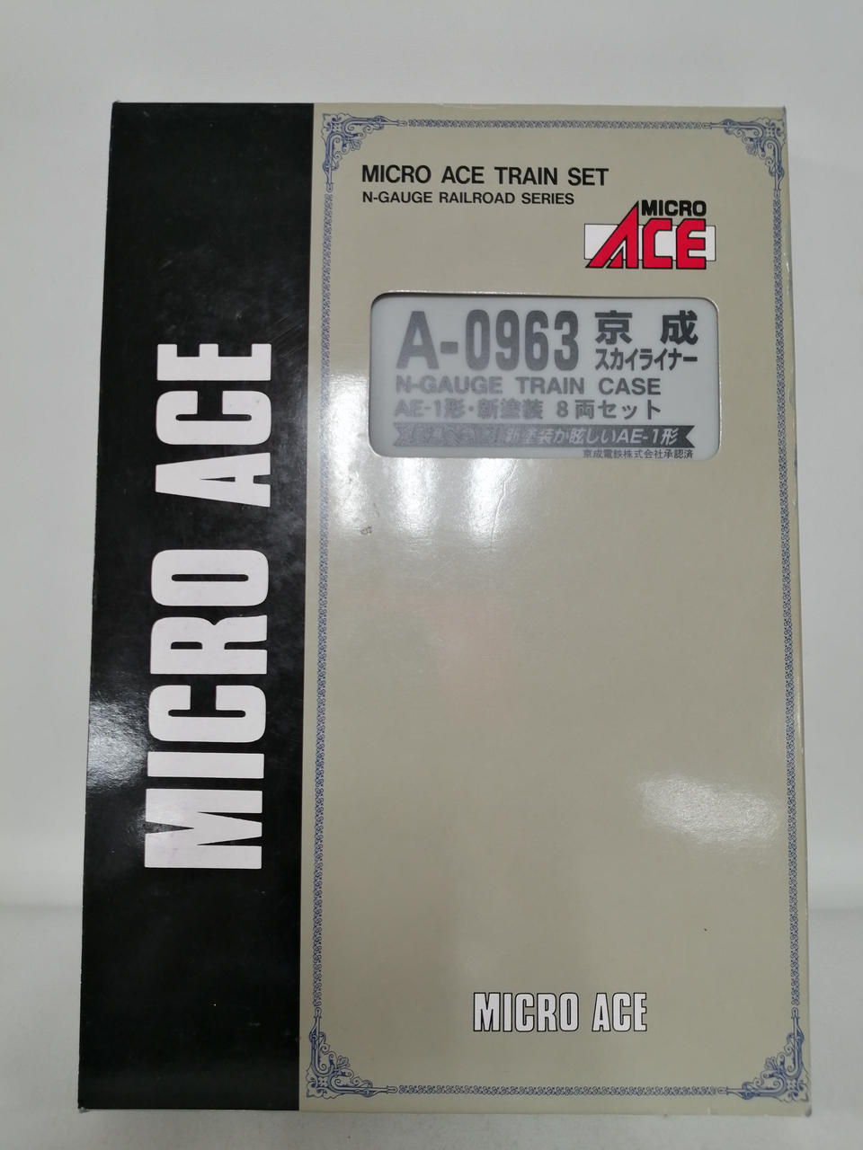 マイクロエース / アリイセイサクショ(MICRO ACE)|京成スカイライナー