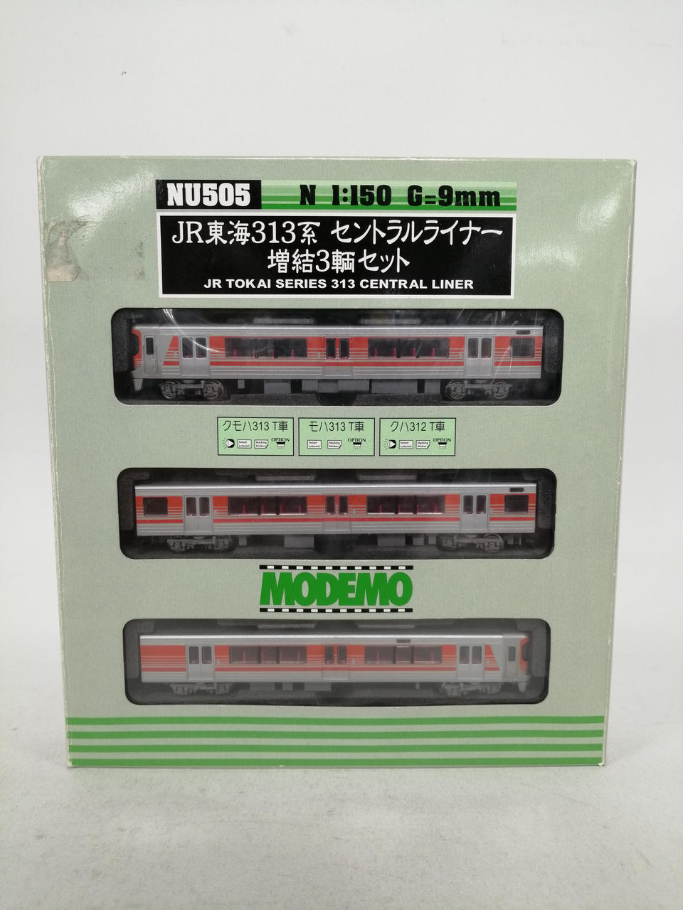 モデモ|JR東海 313系セントラルライナー増結3輌セット|【ハードオフ
