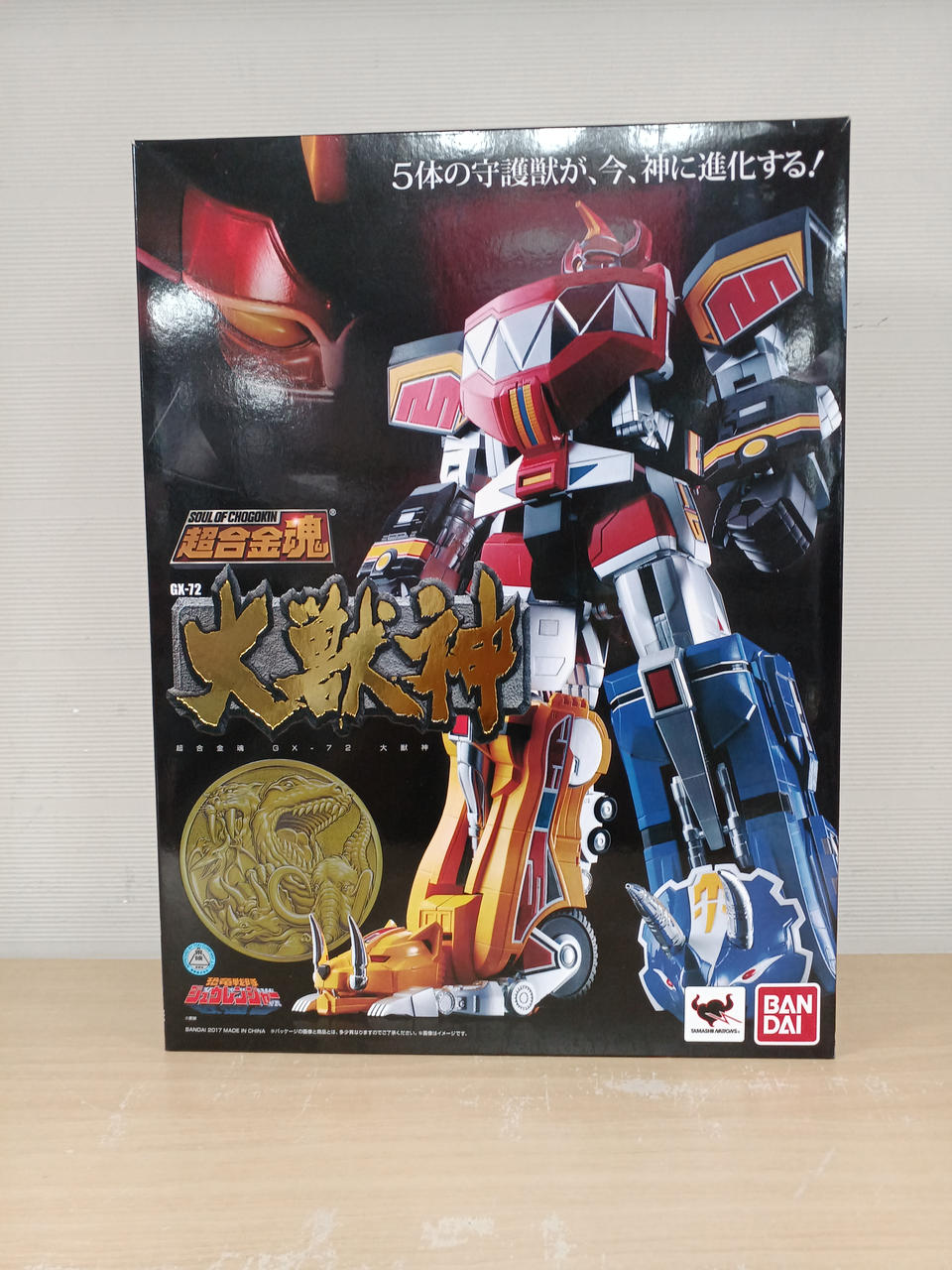 バンダイ(BANDAI)|恐竜戦隊ジュウレンジャー|【ハードオフ公式通販
