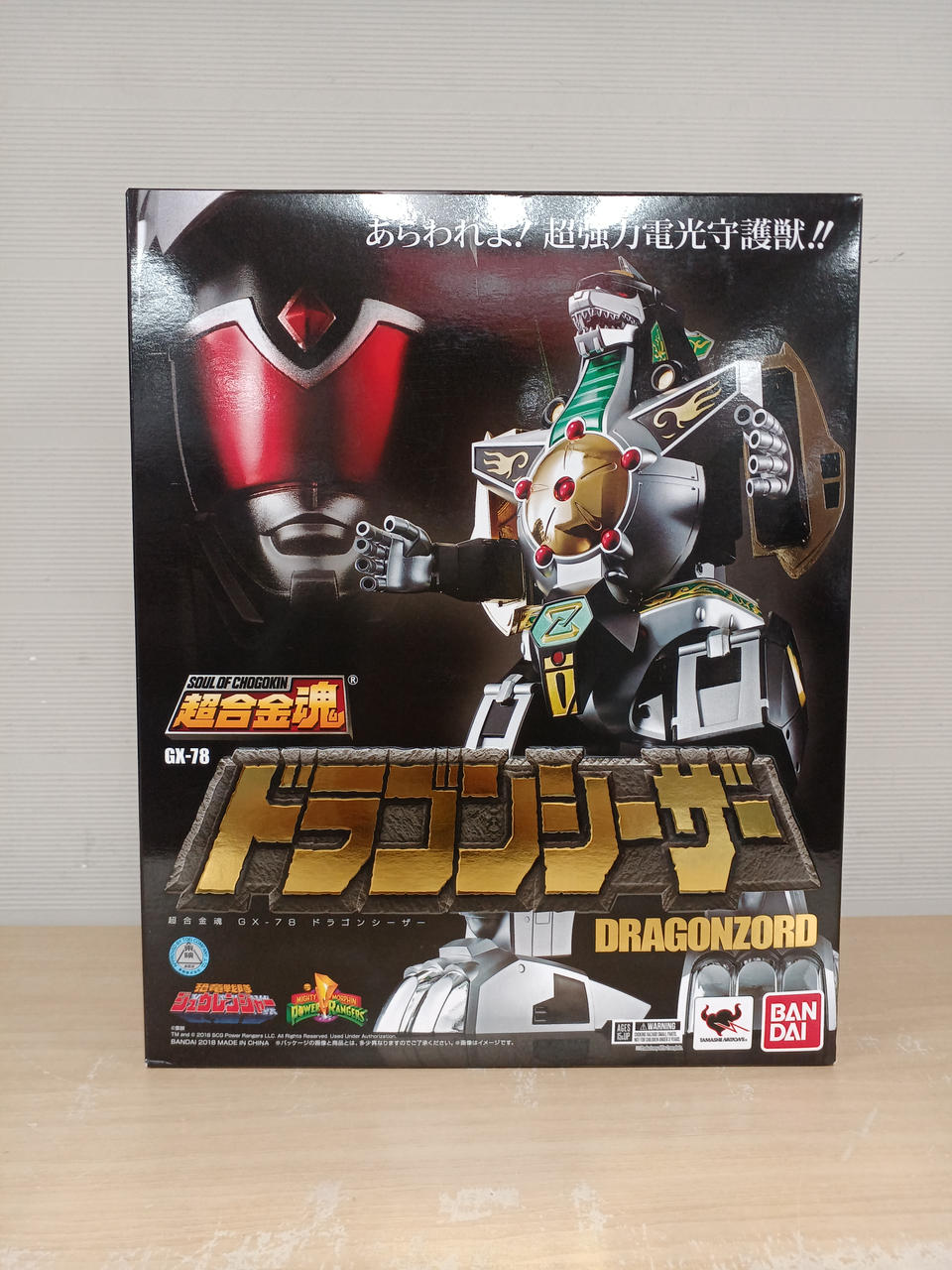 バンダイ(BANDAI)|恐竜戦隊ジュウレンジャー|【ハードオフ公式通販