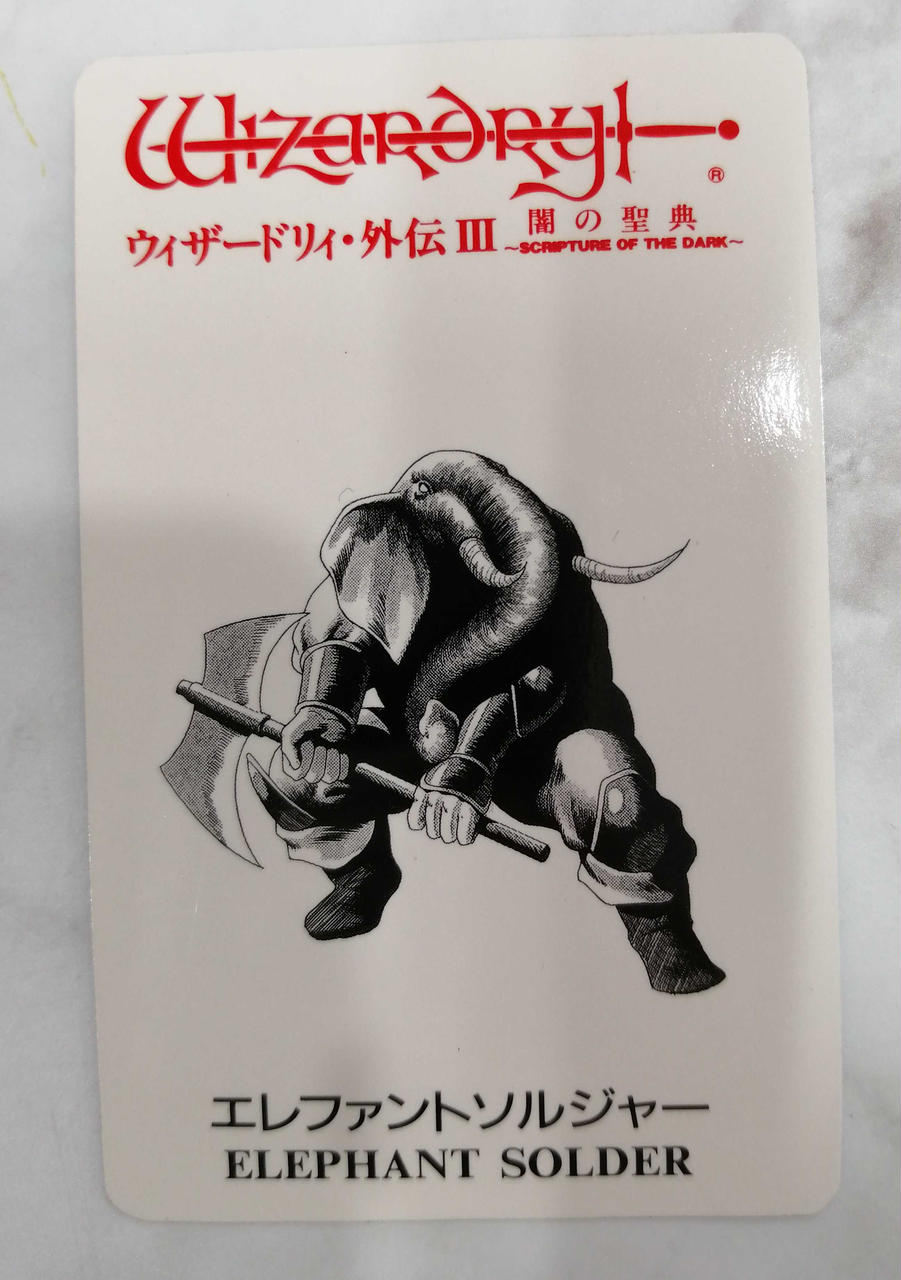 アスキー|ウィザードリィ外伝III 闇の聖典 [復刻版]|【ハードオフ公式