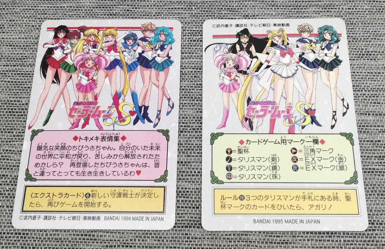 BANDAI|セーラームーンカード|【ハードオフ公式通販】オフモール