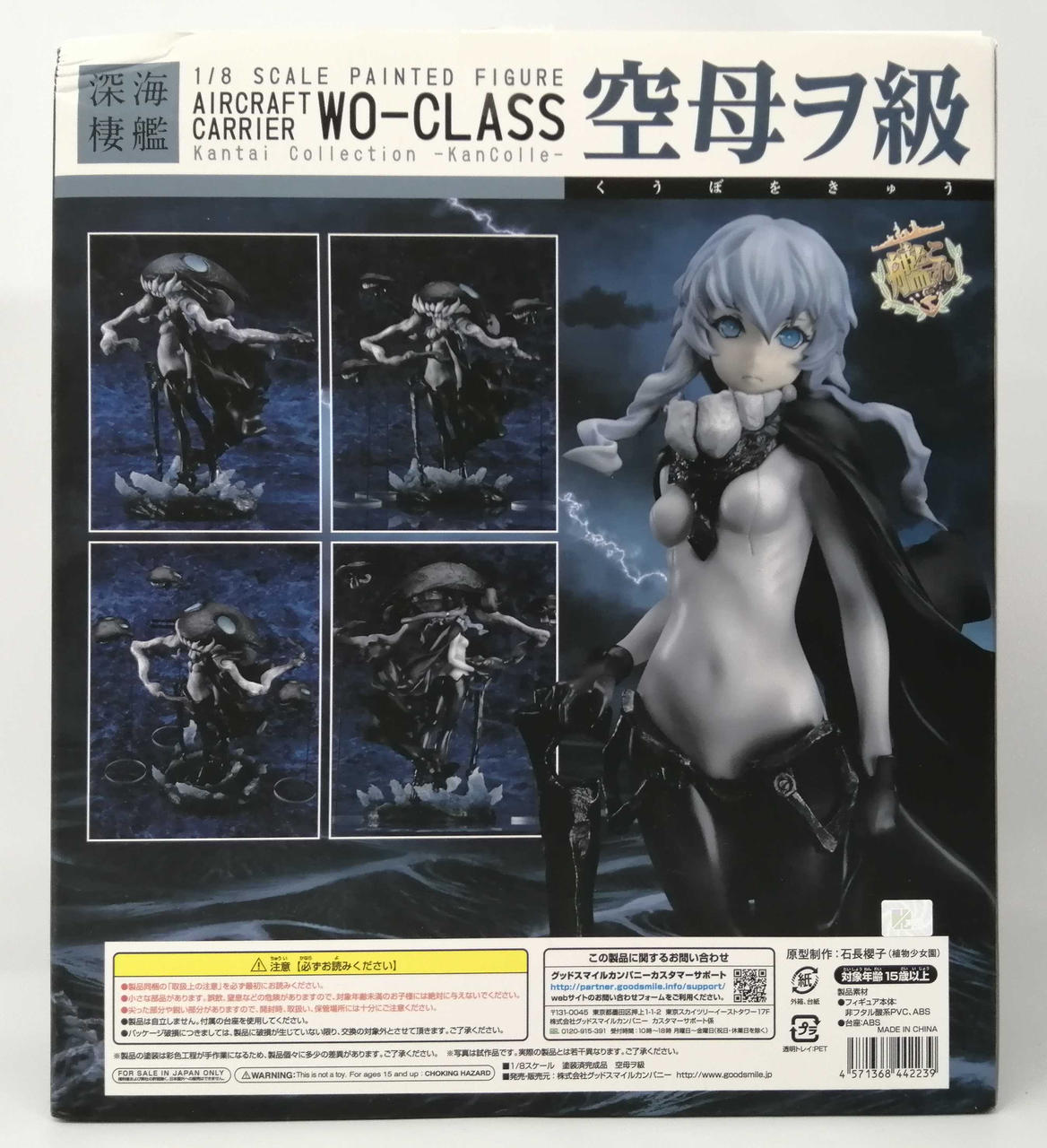 グッドスマイルカンパニー(GOOD SMILE COMPANY)|1/8SCALEフィギュア