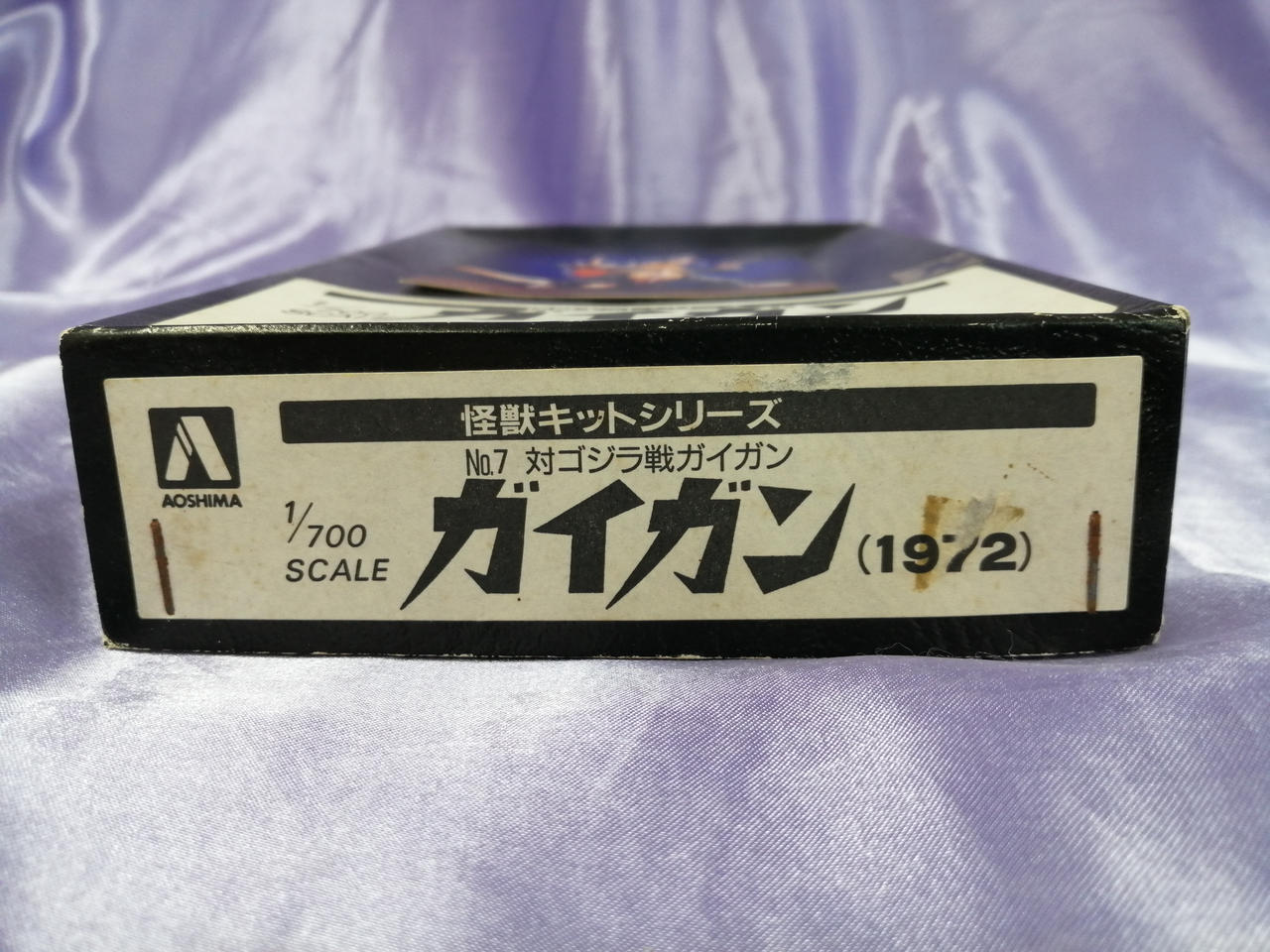 AOSHIMA|怪獣キットシリーズ ガイガン(1972)|【ハードオフ公式通販