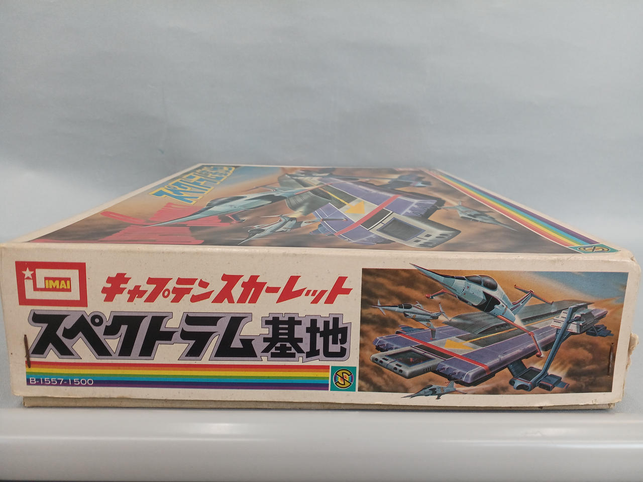 IMAI|スペクトラム基地 キャプテンスカーレット|【ハードオフ公式通販