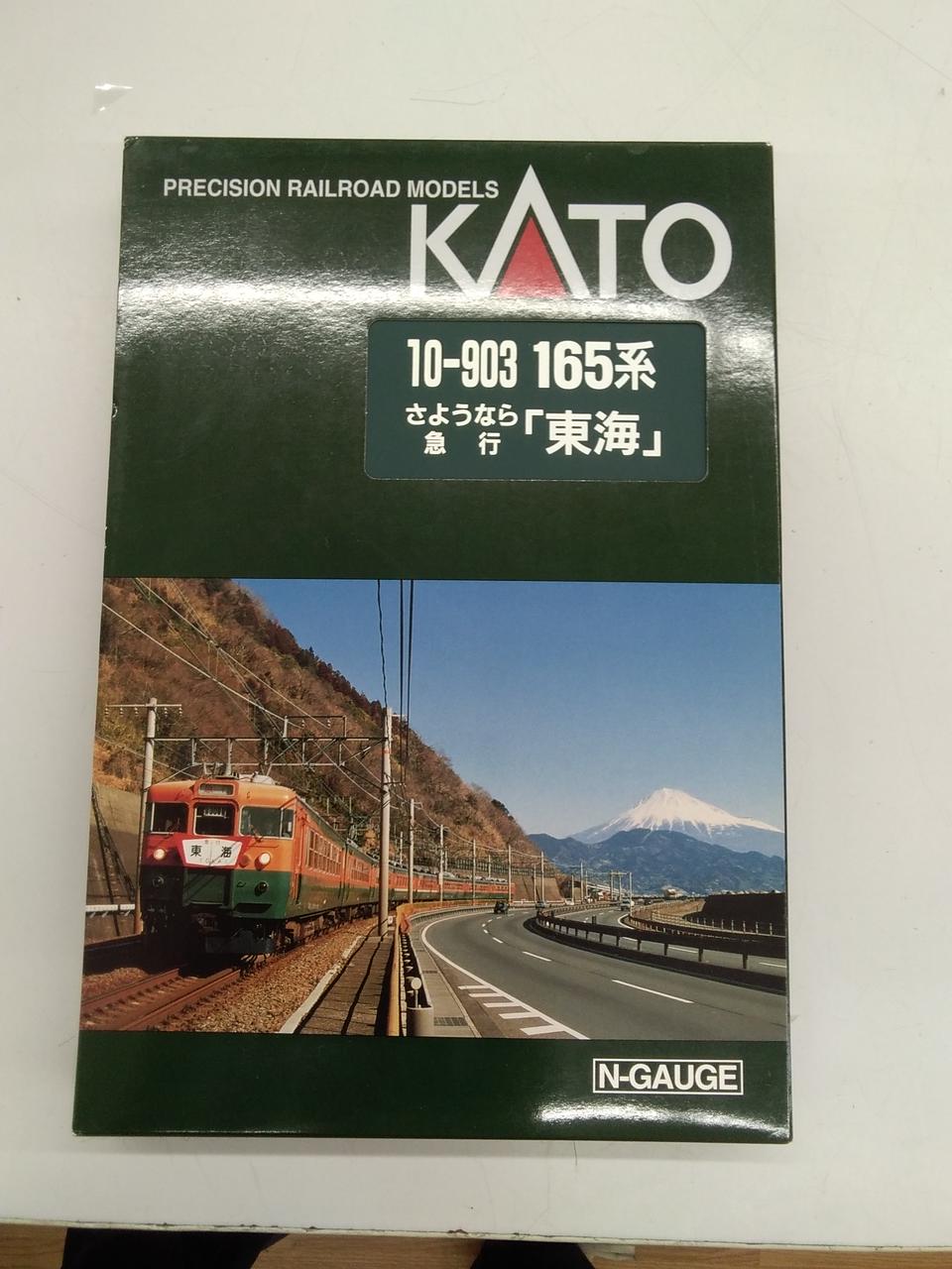 KATO|Nゲージ さよなら急行「東海」|【ハードオフ公式通販】オフモール