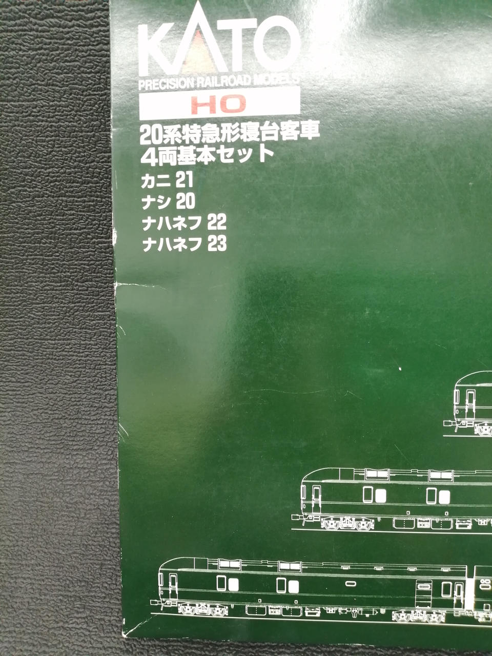 KATO|HO 20系特急形寝台客車 4両基本セット|【ハードオフ公式通販