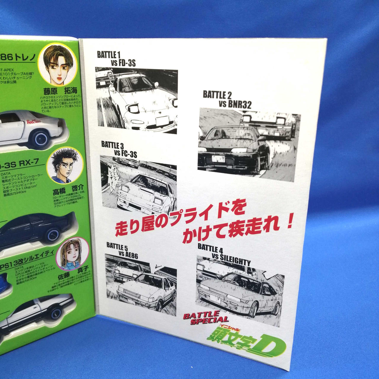 頭文字D 漫画 Vol.4 バトルスペシャル 頭文字D 漫画 Vol.4 バトル
