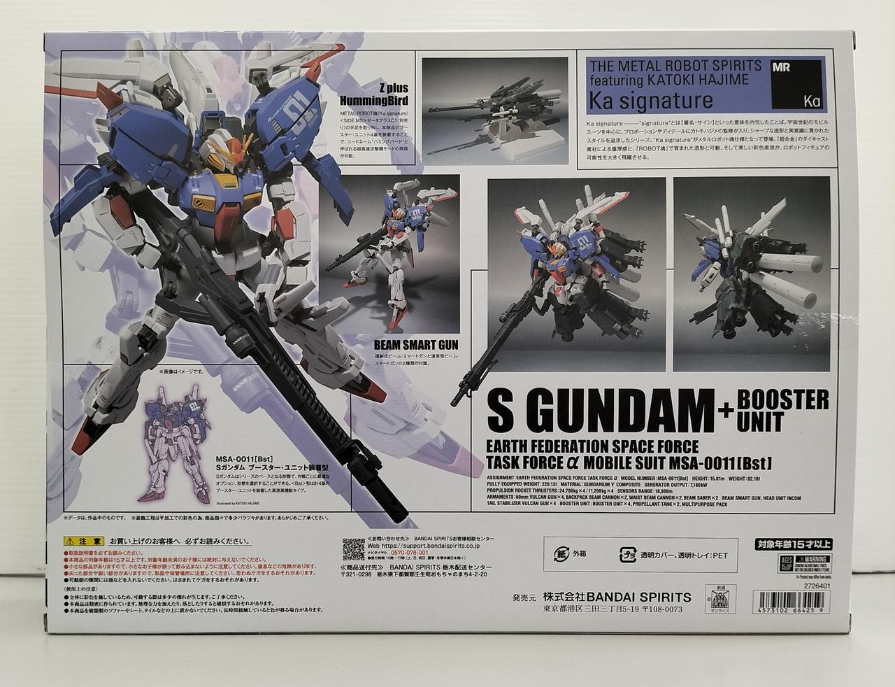 バンダイ|METAL ROBOT魂 Sガンダム ブースターユニット装着|【ハード