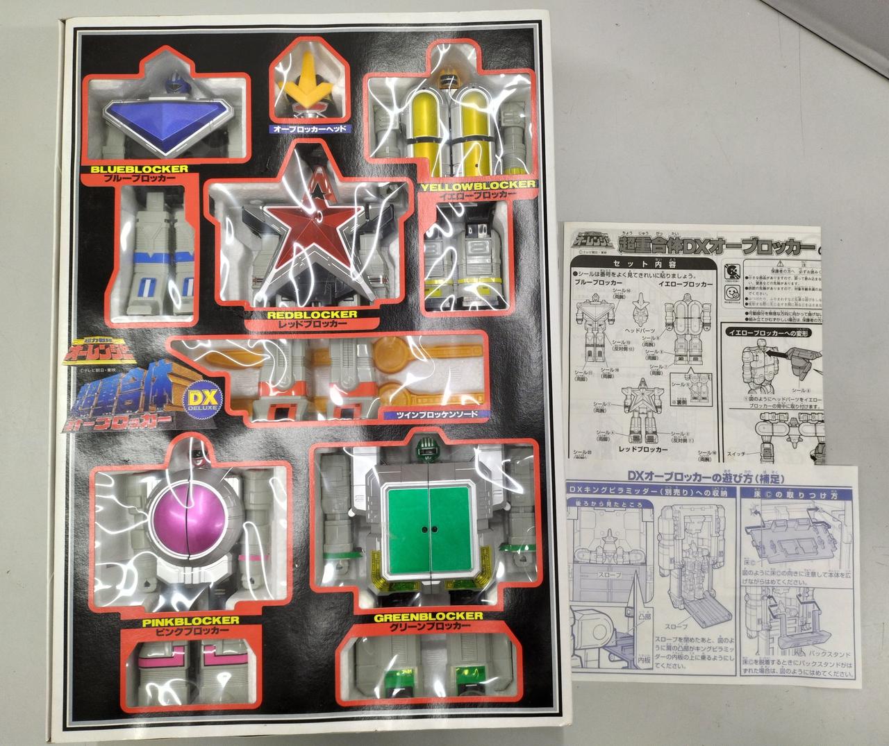 バンダイ|超力戦隊オーレンジャー|【ハードオフ公式通販】オフモール