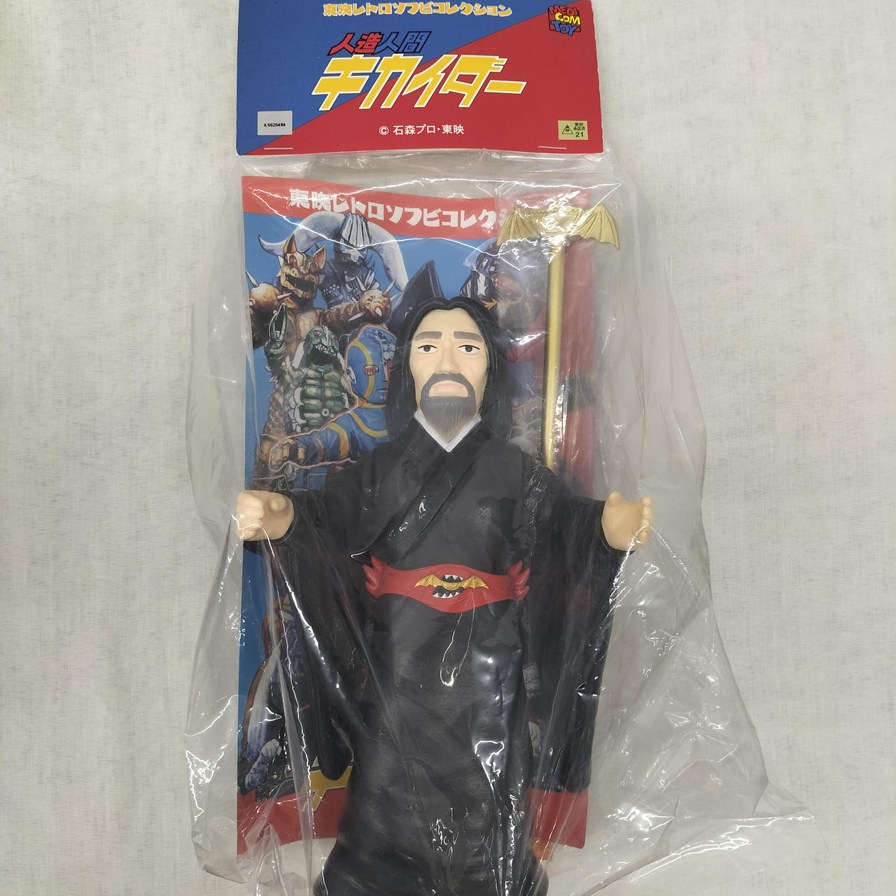 メディコム・トイ|プロフェッサーギル (人造人間キカイダーより