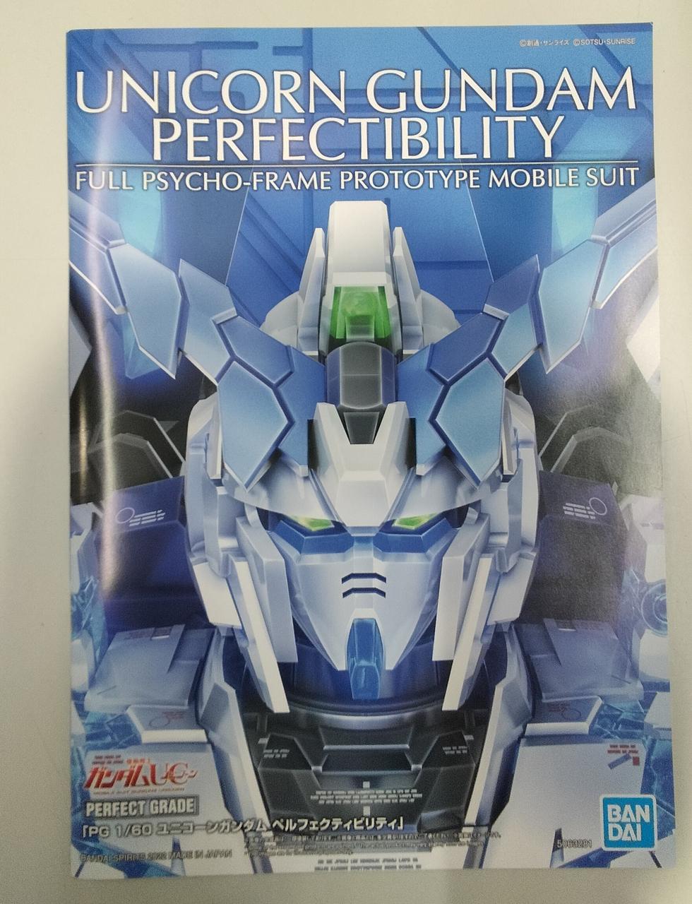 バンダイ(BANDAI)|未組み立て PG ユニコーンガンダム ペルフェクティ