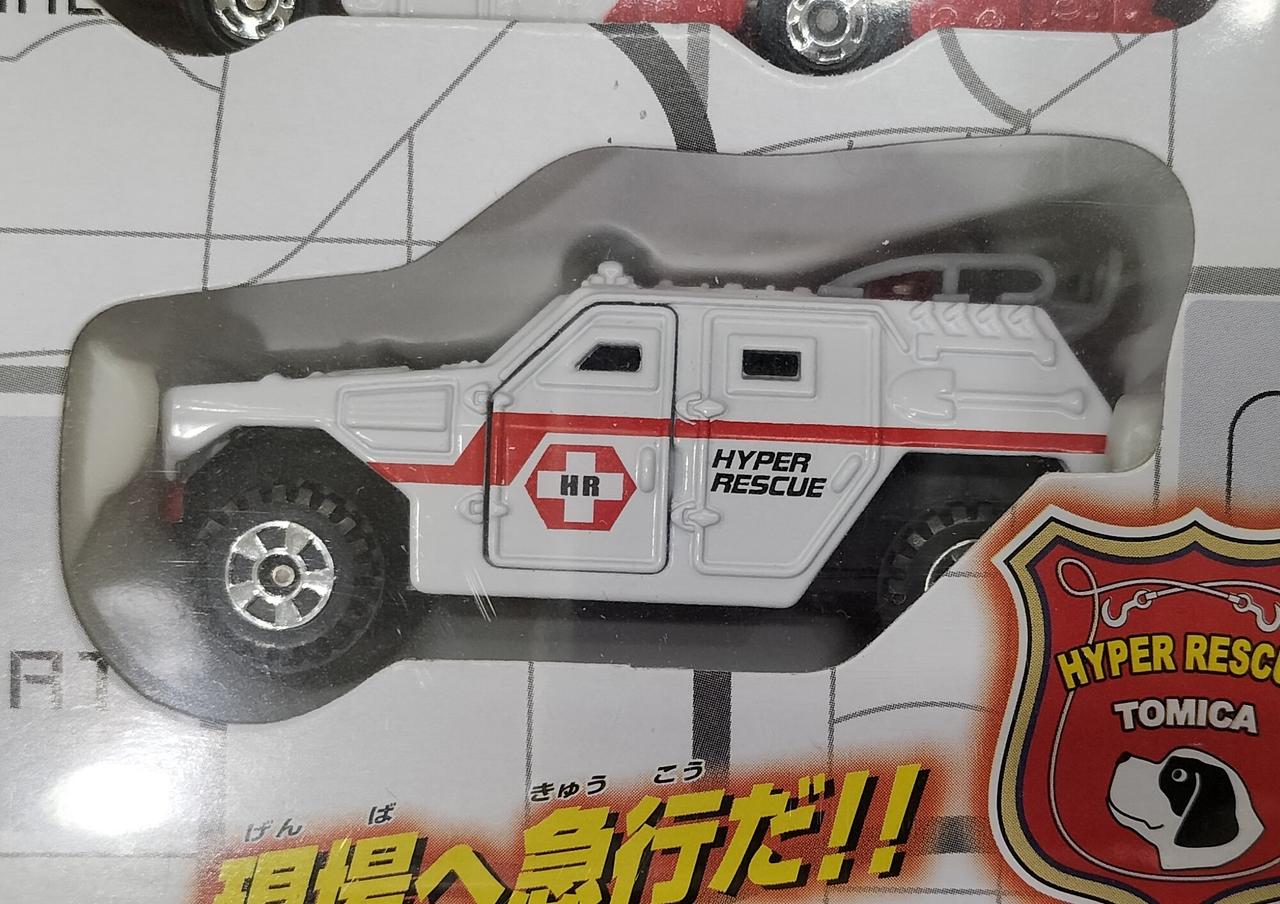 タカラトミー(TAKARA TOMY)|ハイパーレスキュー救急車両セット