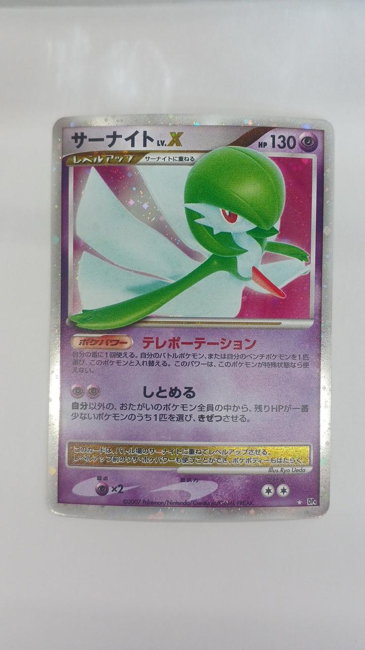 ポケモンカード|サーナイトLV.X|【ハードオフ公式通販】オフモール