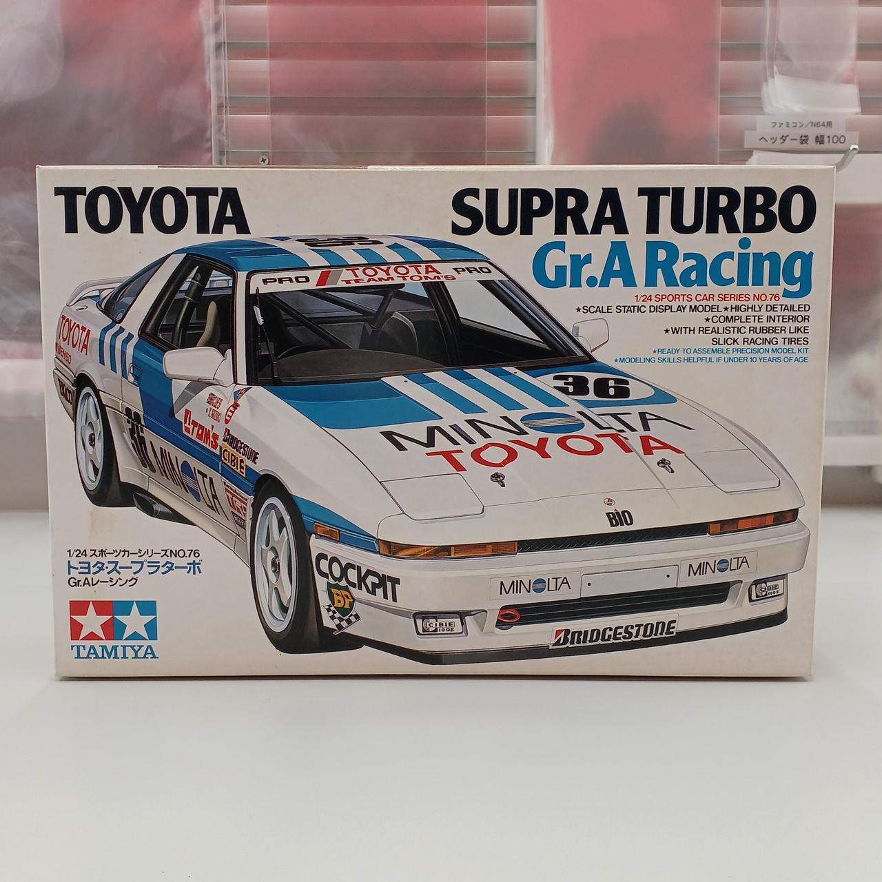 TAMIYA|トヨタ・スープラターボ|【ハードオフ公式通販】オフモール