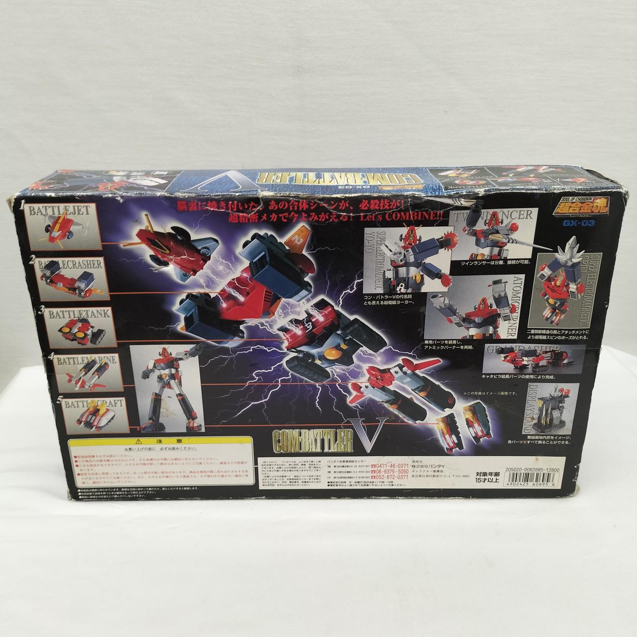 BANDAI|【未開封】超電磁ロボ コン・バトラーV|【ハードオフ公式通販