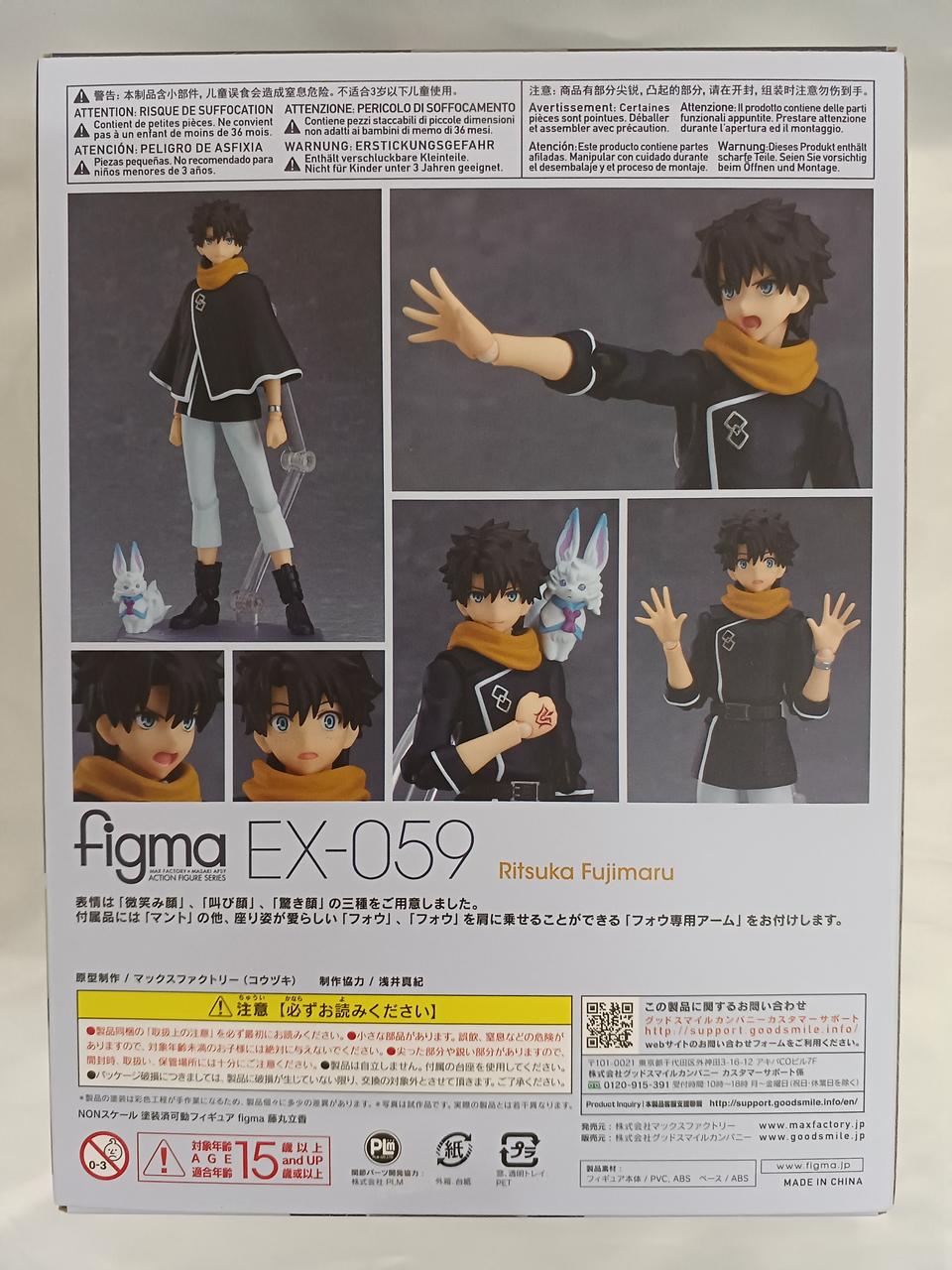 MAX FACTORY|FIGMA 藤丸立香|【ハードオフ公式通販】オフモール
