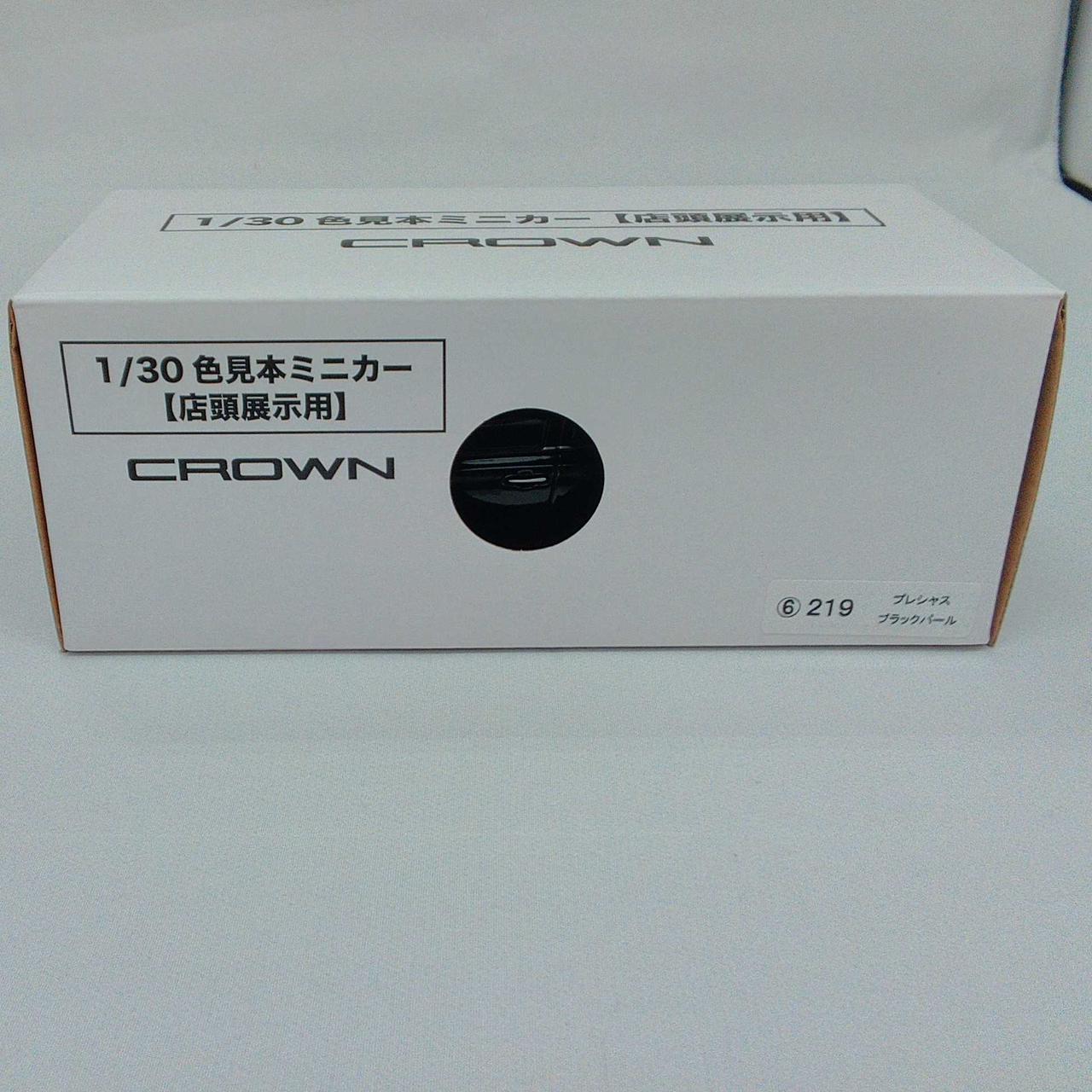 トヨタ|クラウン プレシャスブラックパール|【ハードオフ公式通販