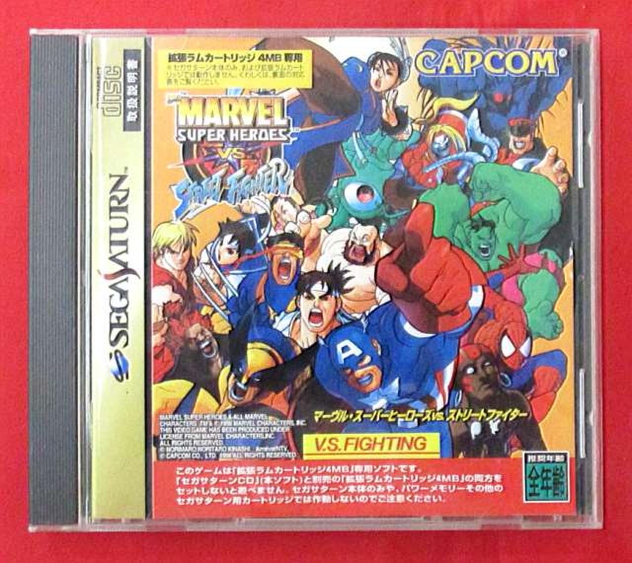 カプコン(CAPCOM)|マーヴル・スーパーヒーローズVSストリート
