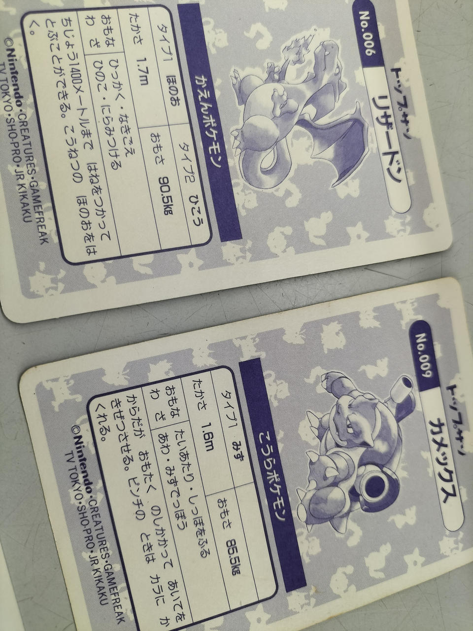 トップ製菓|トップサン ポケモンカード|【ハードオフ公式通販】オフ