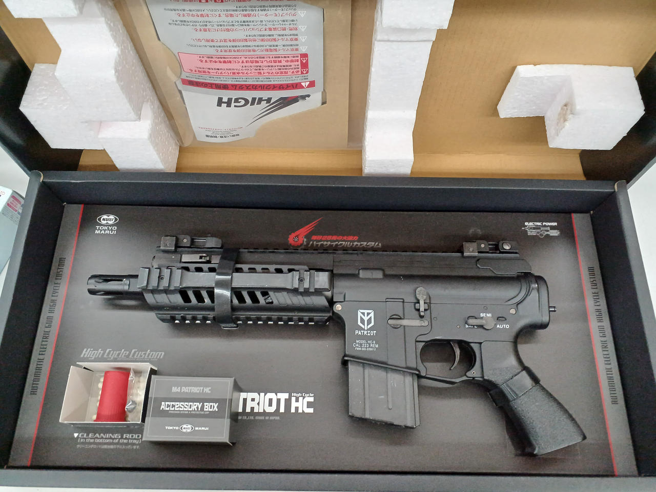 東京マルイ|M4 PATRIOT HC|【ハードオフ公式通販】オフモール