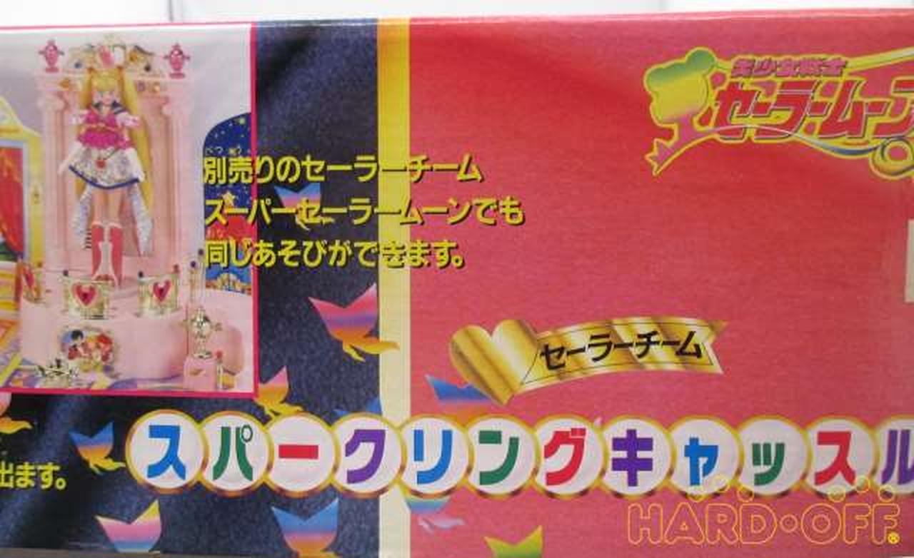 バンダイ(BANDAI)|年代物玩具|【ハードオフ公式通販】オフモール