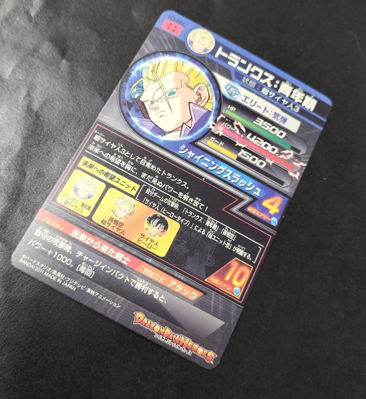 バンダイ(BANDAI)|ドラゴンボールヒーローズ|【ハードオフ公式通販